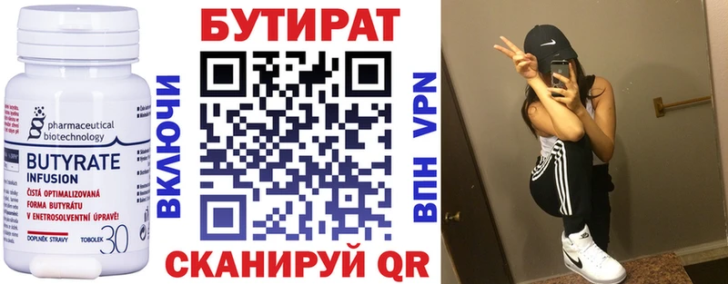 БУТИРАТ вода  как найти закладки  Высоцк 