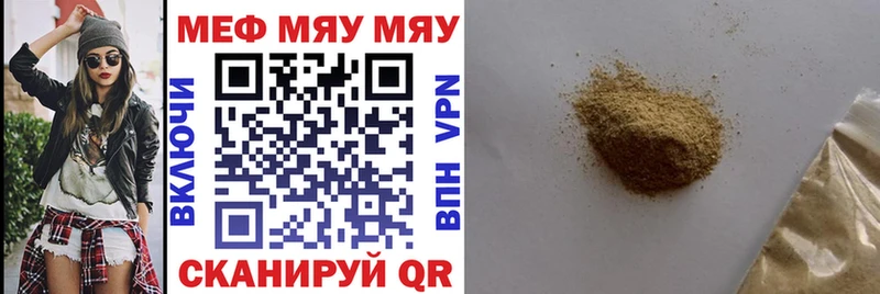 Мефедрон мяу мяу  кракен зеркало  Высоцк 
