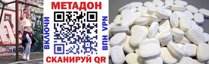 Метадон methadone  Высоцк 